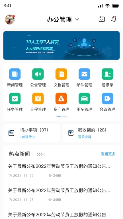 壹米咻咻erp管理系统