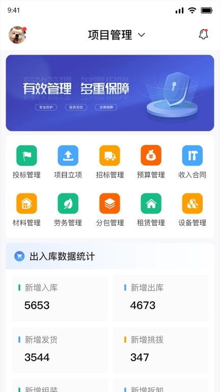 壹米咻咻erp管理系统