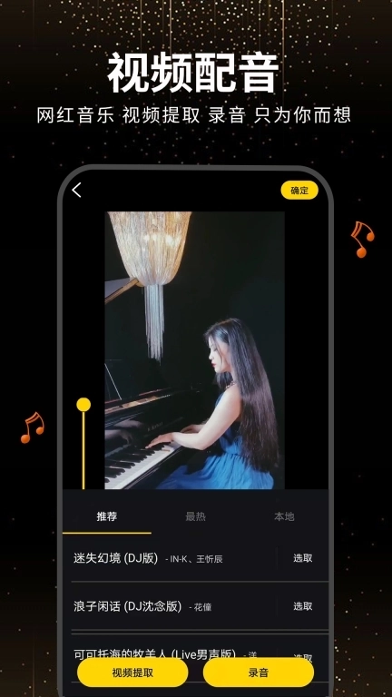 视频剪辑合成器-制作特效美化