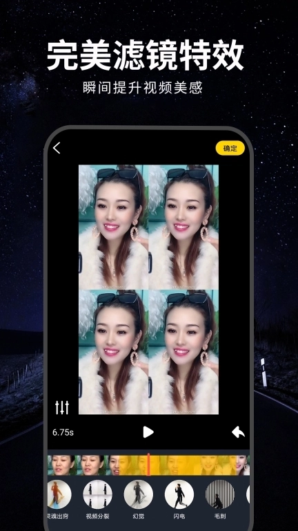 视频剪辑合成器-制作特效美化