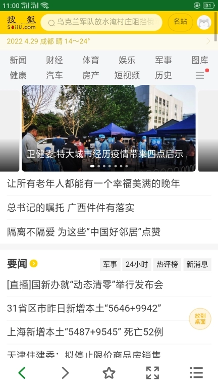 MyWeb浏览器-网址导航