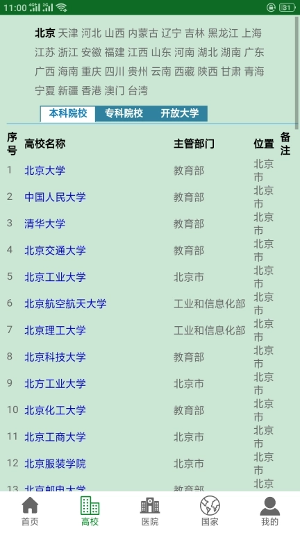 MyWeb浏览器-网址导航