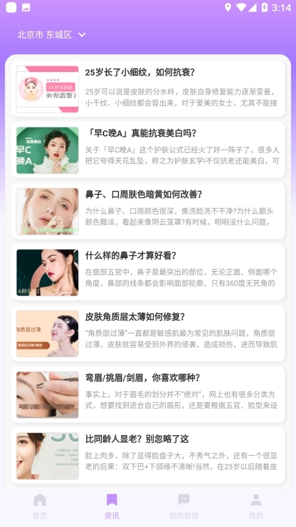 美问无忧-1在线咨询