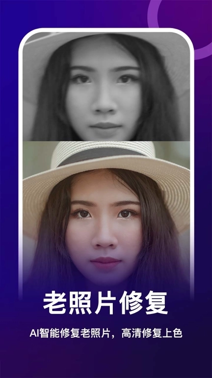 女娲修图-照片修复