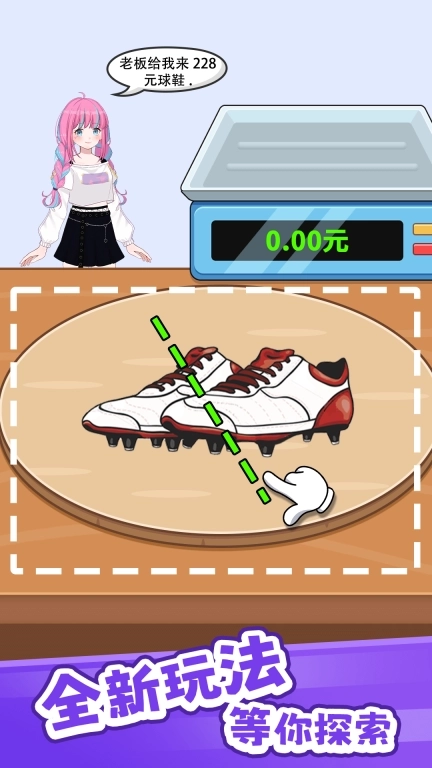 完美切切切-趣味画线切水果