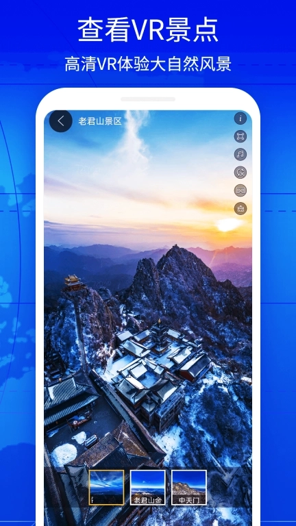 奥维3D实景互动地图