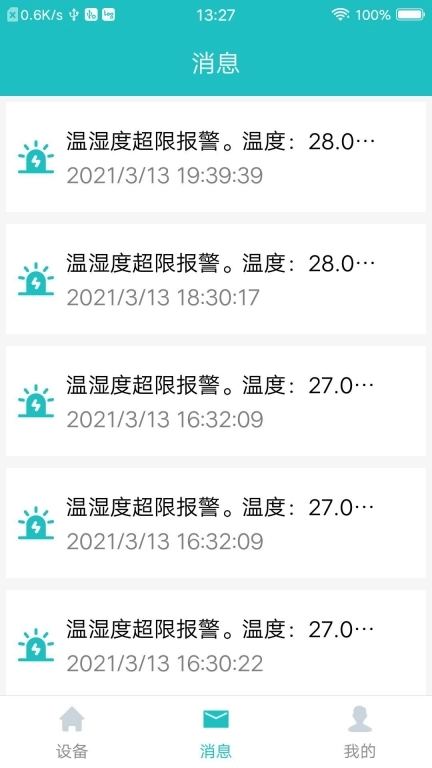中科智能-享受智能新生活