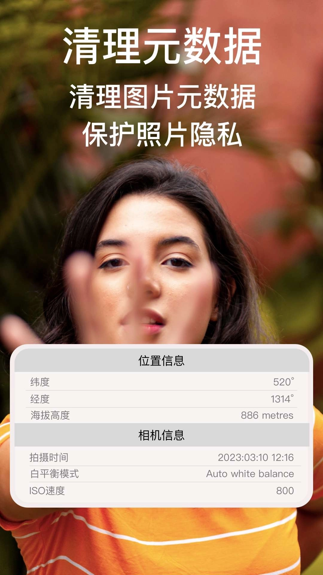 ImgMeta图片压缩专家-照片压缩