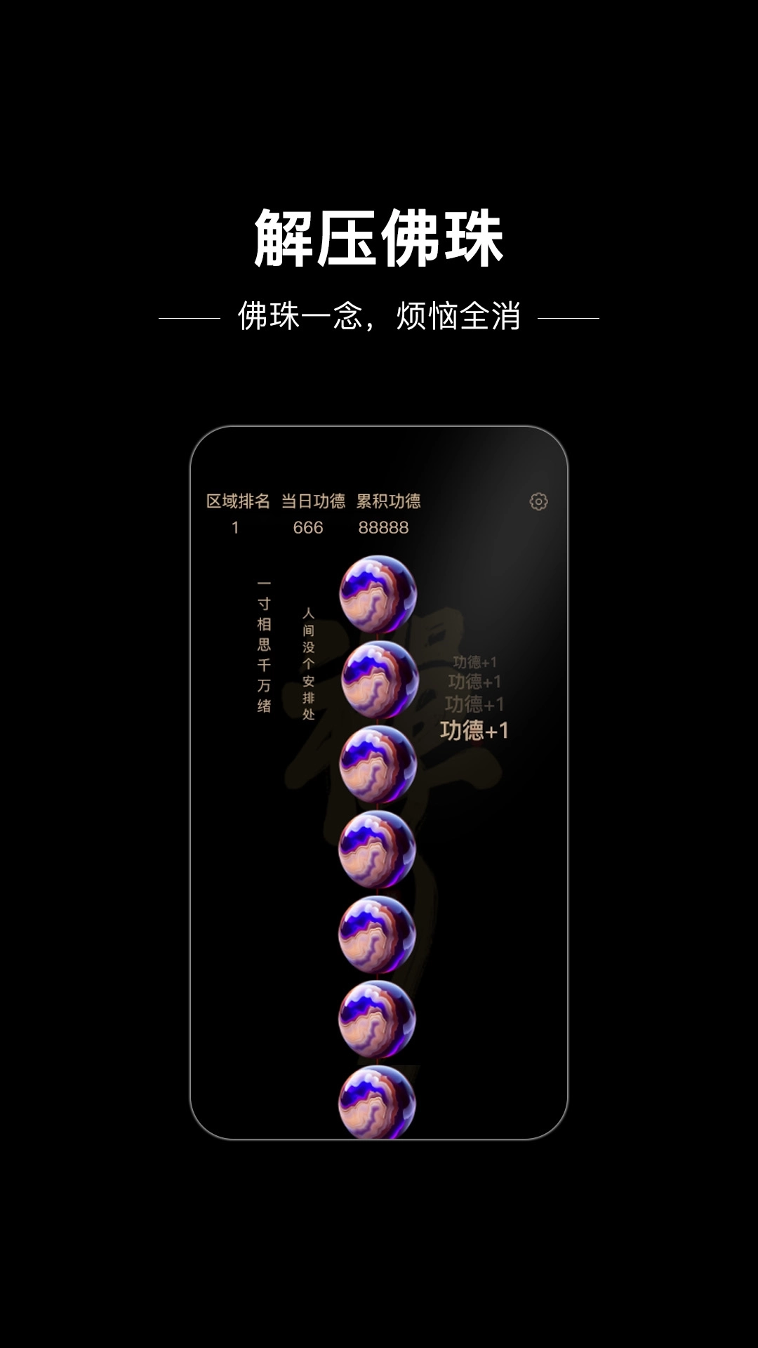 木鱼星球-电子木鱼