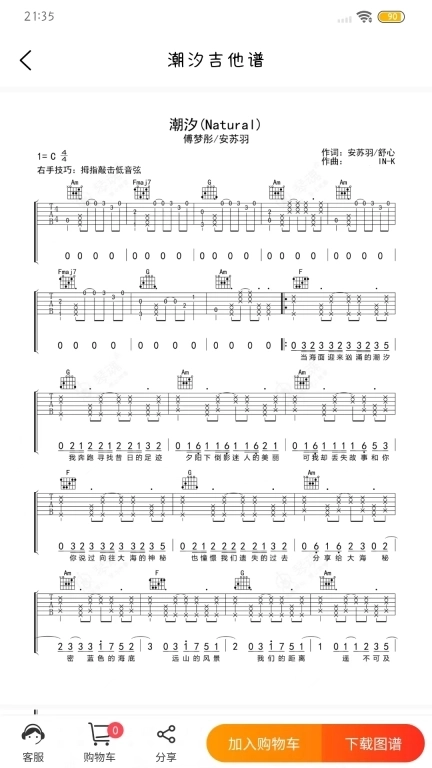 琴魂-专业乐谱交易分享