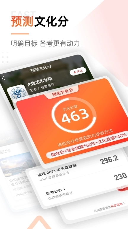 优艺考-艺考志愿填报工具