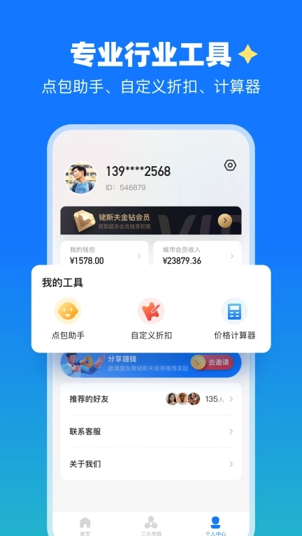 铑斯夫三元催化报价软件