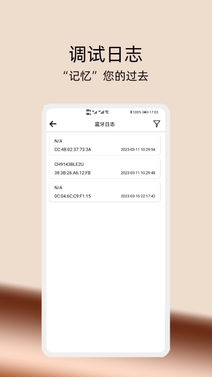 e调试-蓝牙调试助手