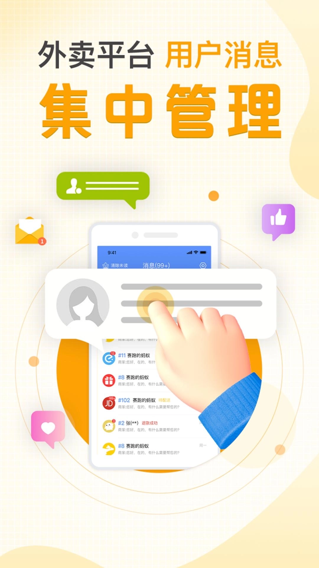 庆趣助手-24小时智慧零售管理系统