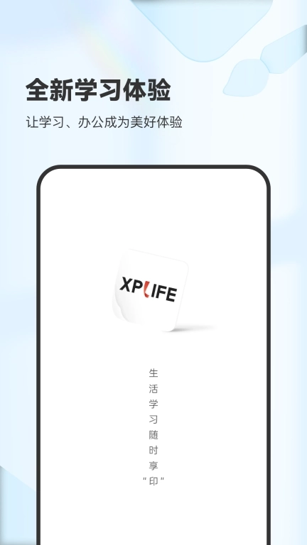 XPLife-家用智能打印机