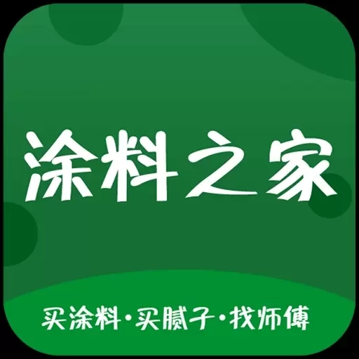 涂料之家-湖北恒自然