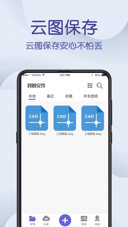 CAD制图王-Auto看图王