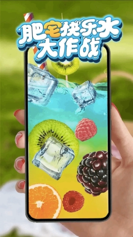 肥宅快乐水大作战3D-假装喝饮料模拟器
