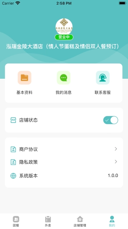 肥鲜到家商家版
