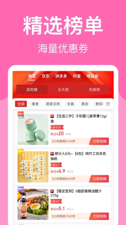 羊毛堆-每天省钱薅一点