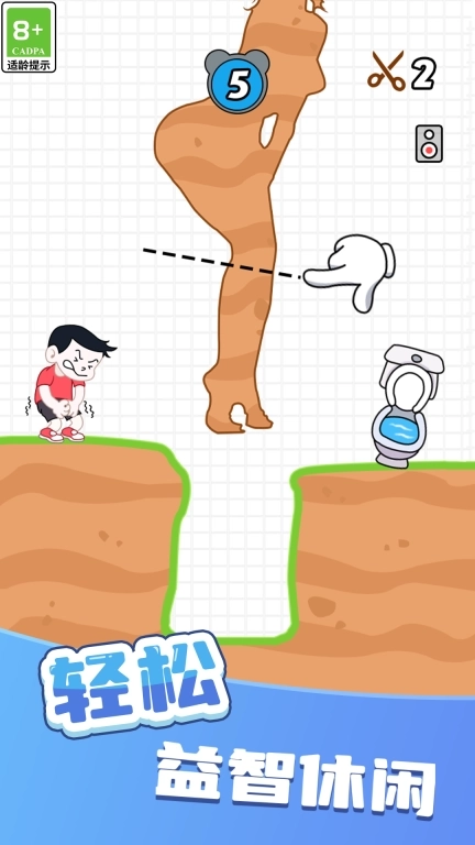 机灵小老弟-画线切割上厕所