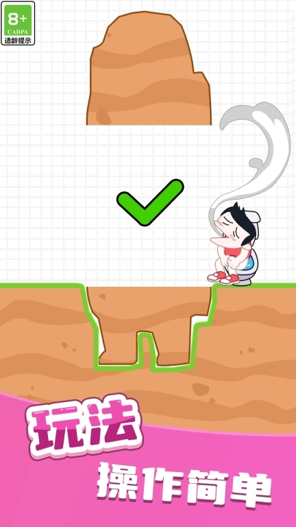 机灵小老弟-画线切割上厕所