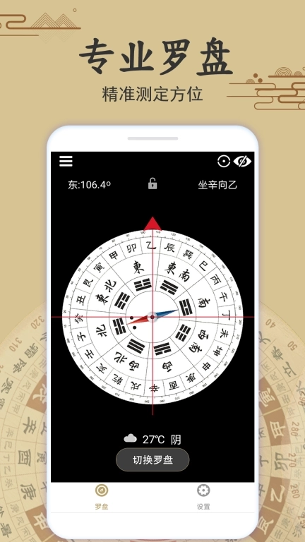 玄空罗盘指南针