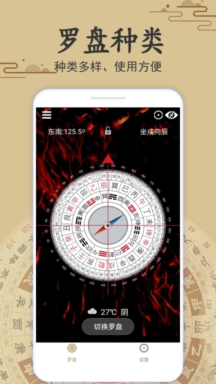 玄空罗盘指南针