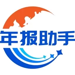 工商年报助手-轻松办理企业年报