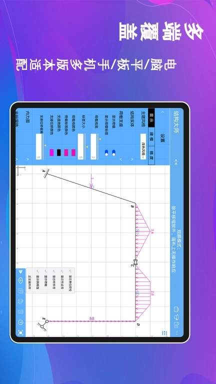 结构大师HD-结构力学求解器