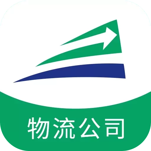 唐城绿配物流公司版