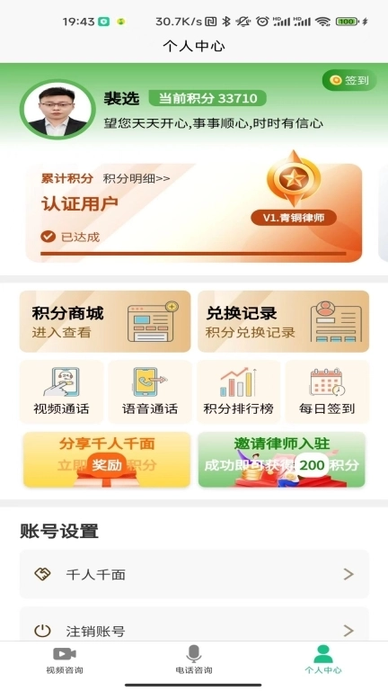 法律智能接单系统