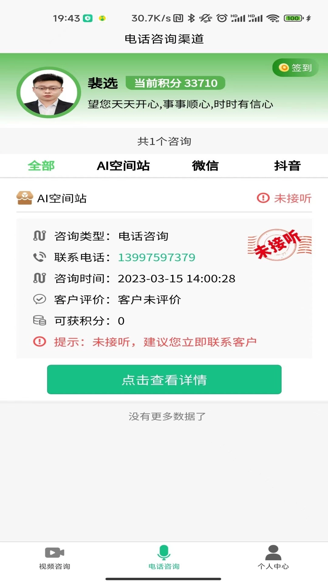 法律智能接单系统