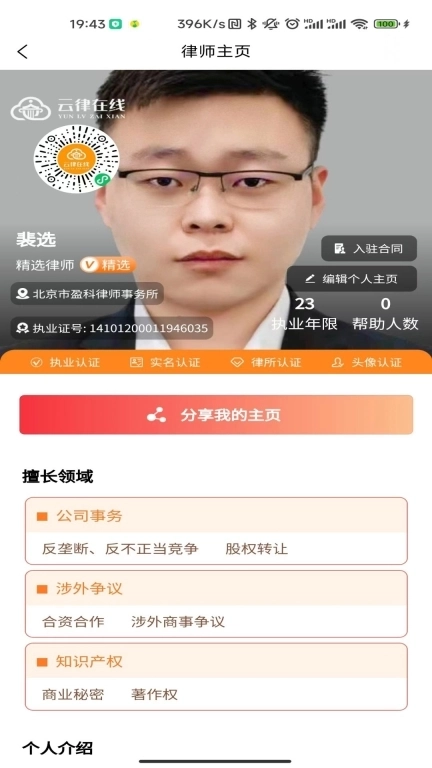 法律智能接单系统