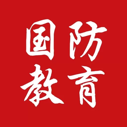全民国防教育