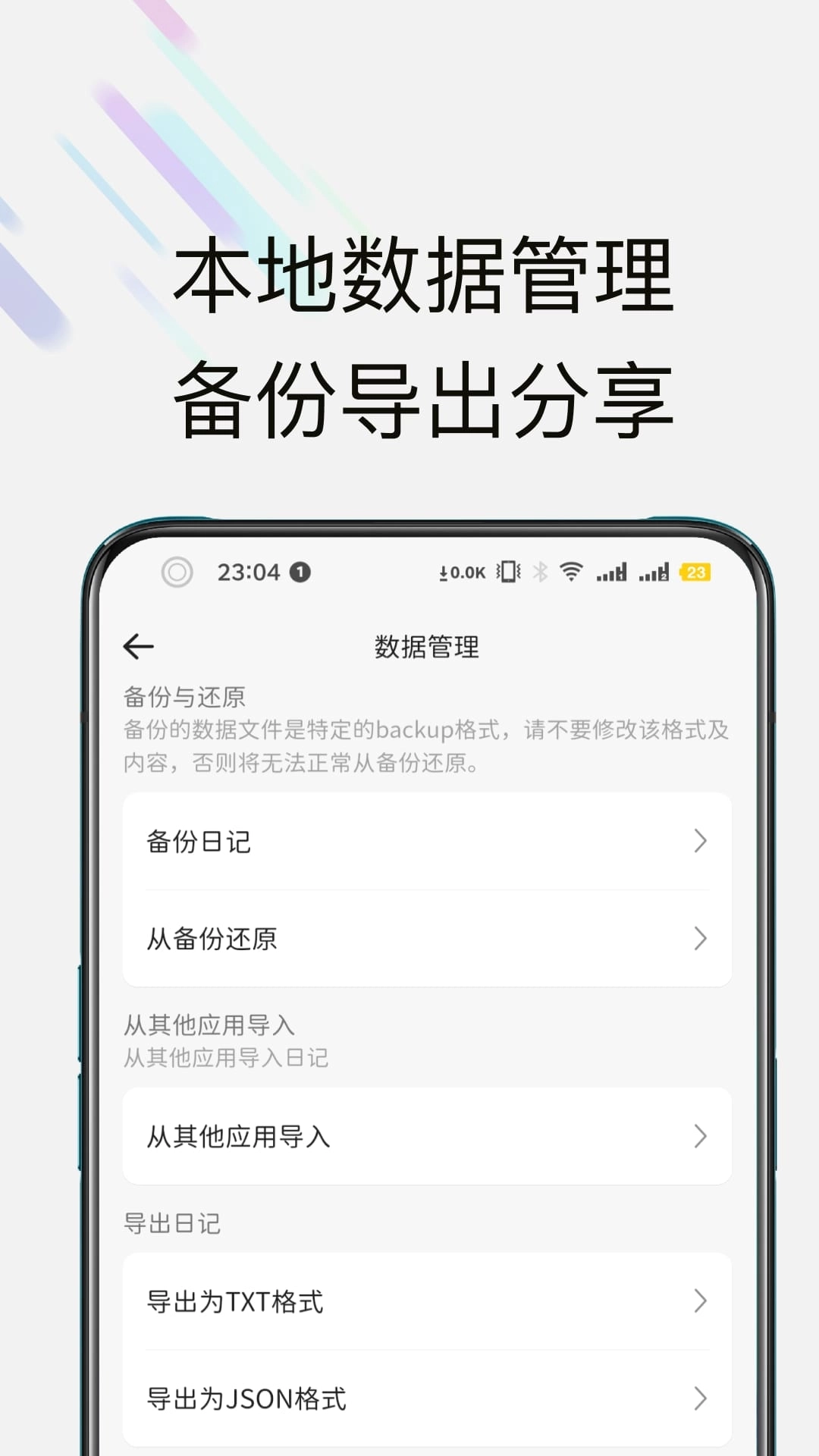 此刻日记-纯粹简洁日记本