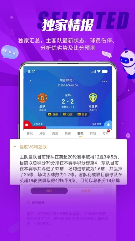 球天下体育-足球比分析预测