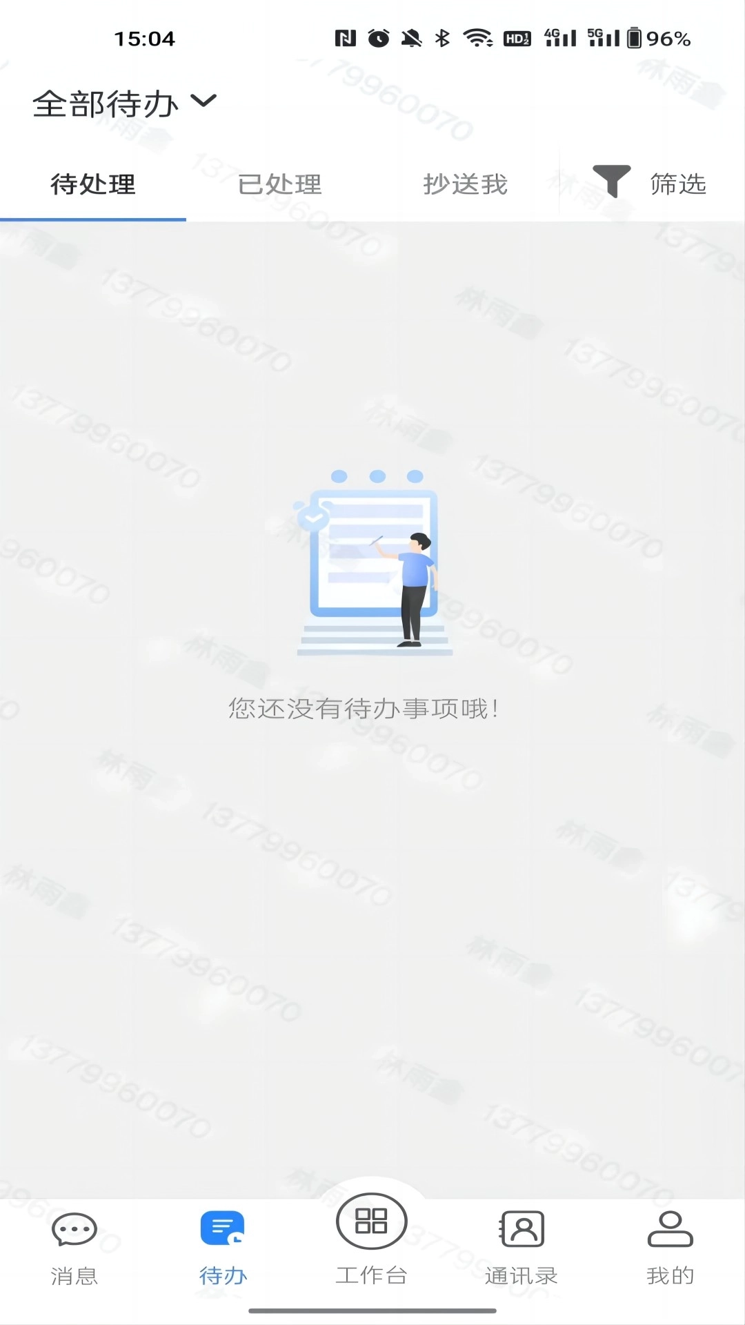 国密安全协同办公系统