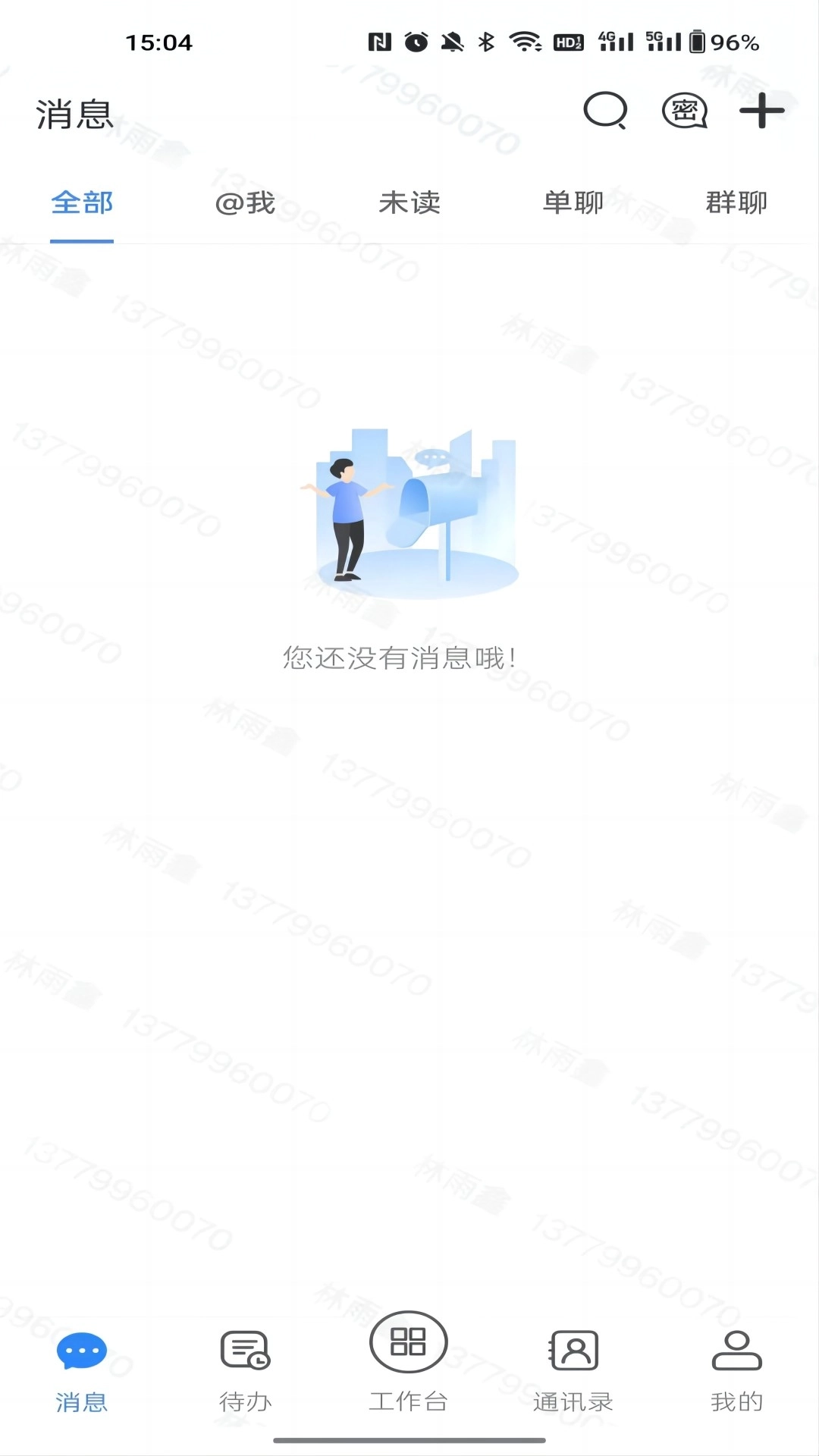 国密安全协同办公系统