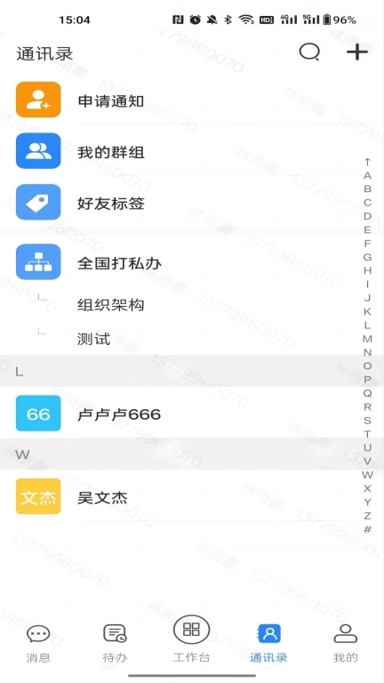 国密安全协同办公系统