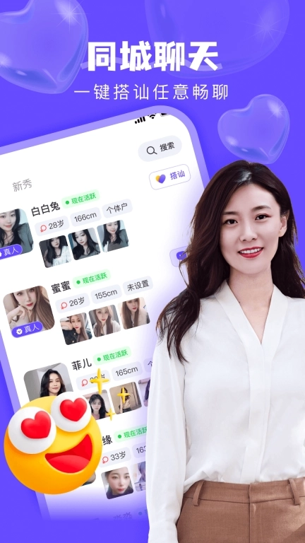附近探陌一对聊-真人聊天视频约聊
