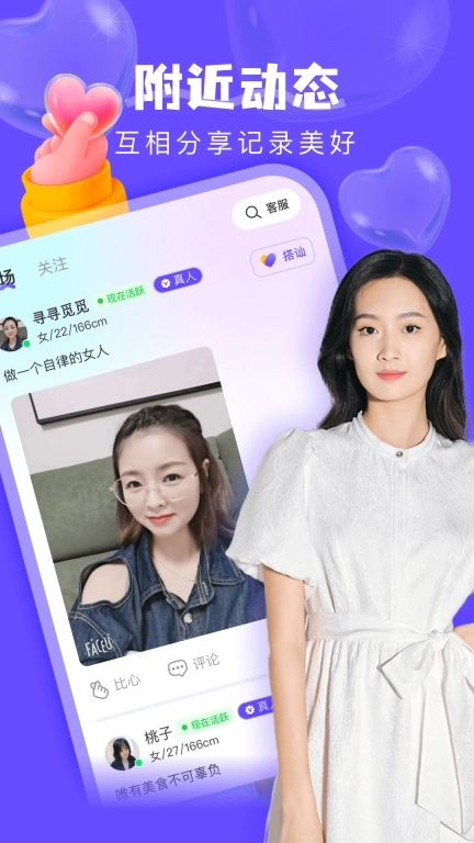 附近探陌一对聊-真人聊天视频约聊