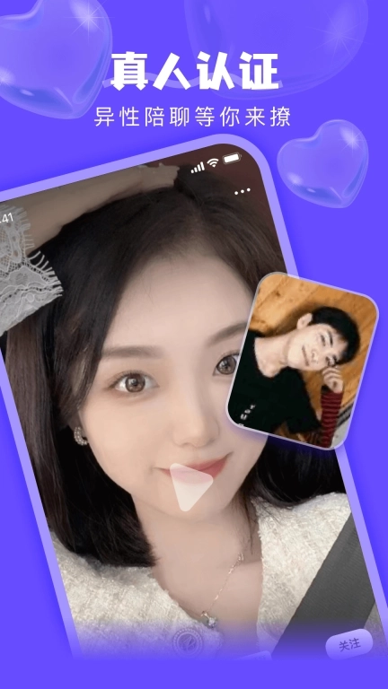 附近探陌一对聊-真人聊天视频约聊