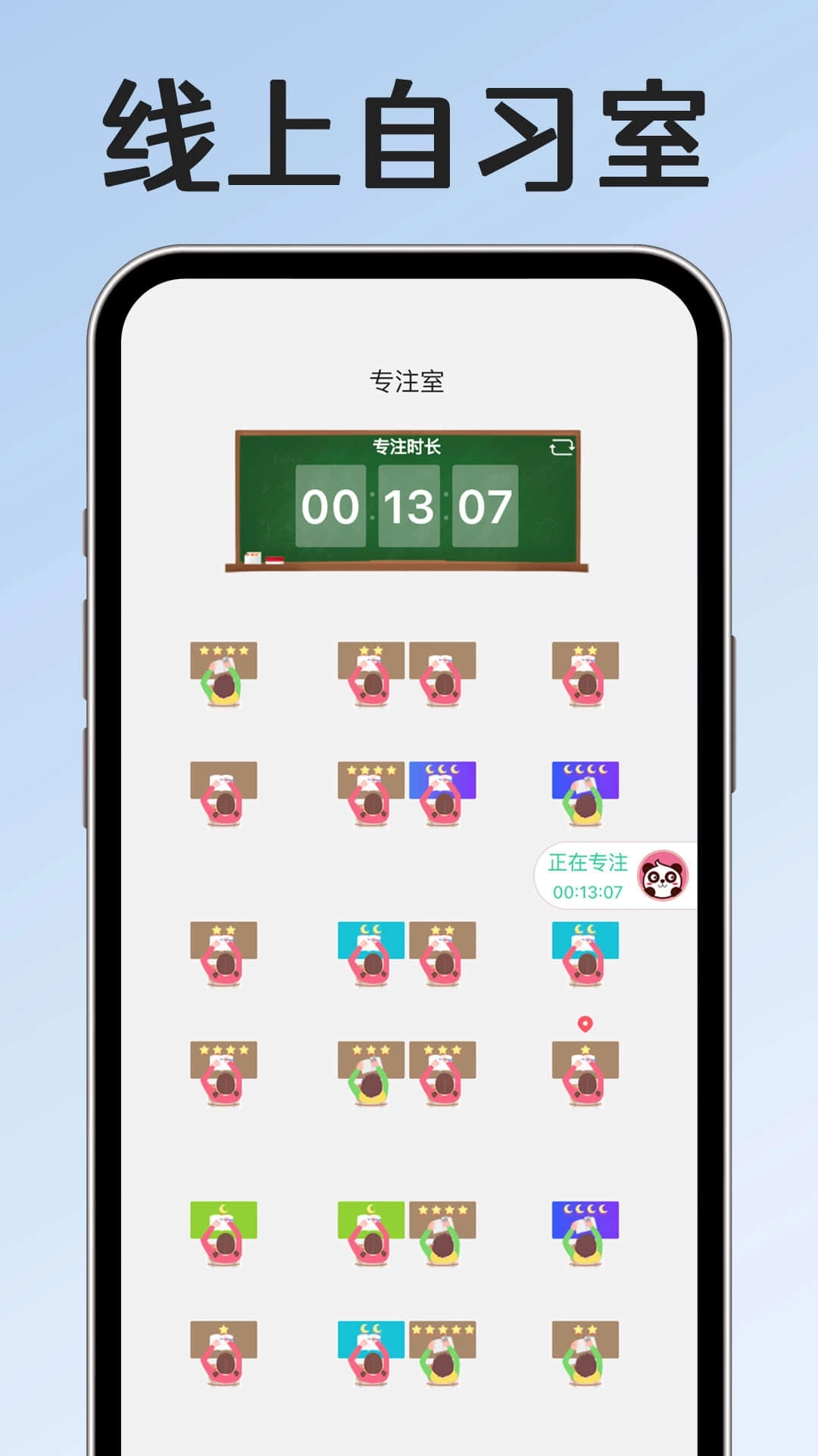 小光芒-自习室监督双人todo