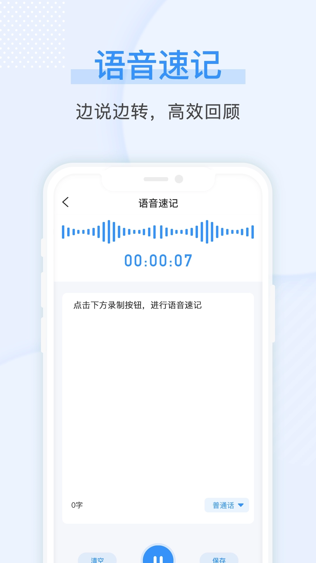 手机文档大师版