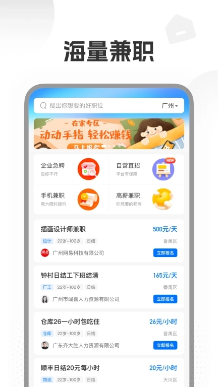 兼职多多-闲时动手赚零花钱