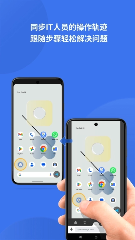 AirDroid Remote Support