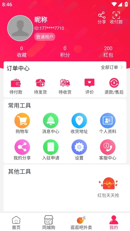 逛逛吧