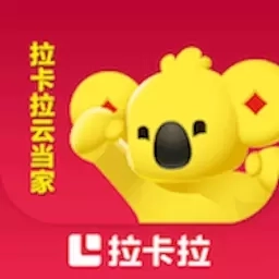 拉卡拉云当家-店管好助手