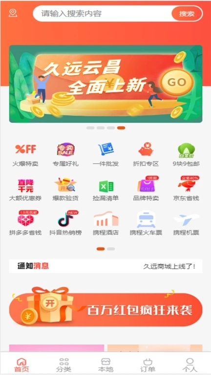 久远云昌现货交易